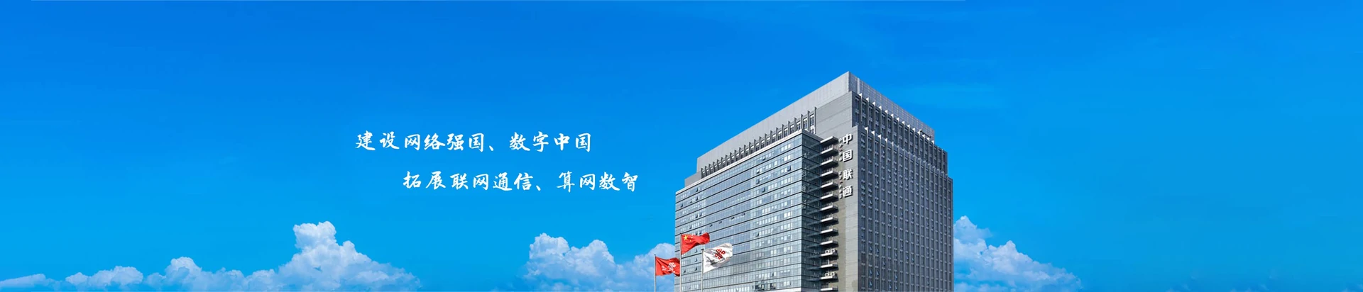 梁园区联通宽带