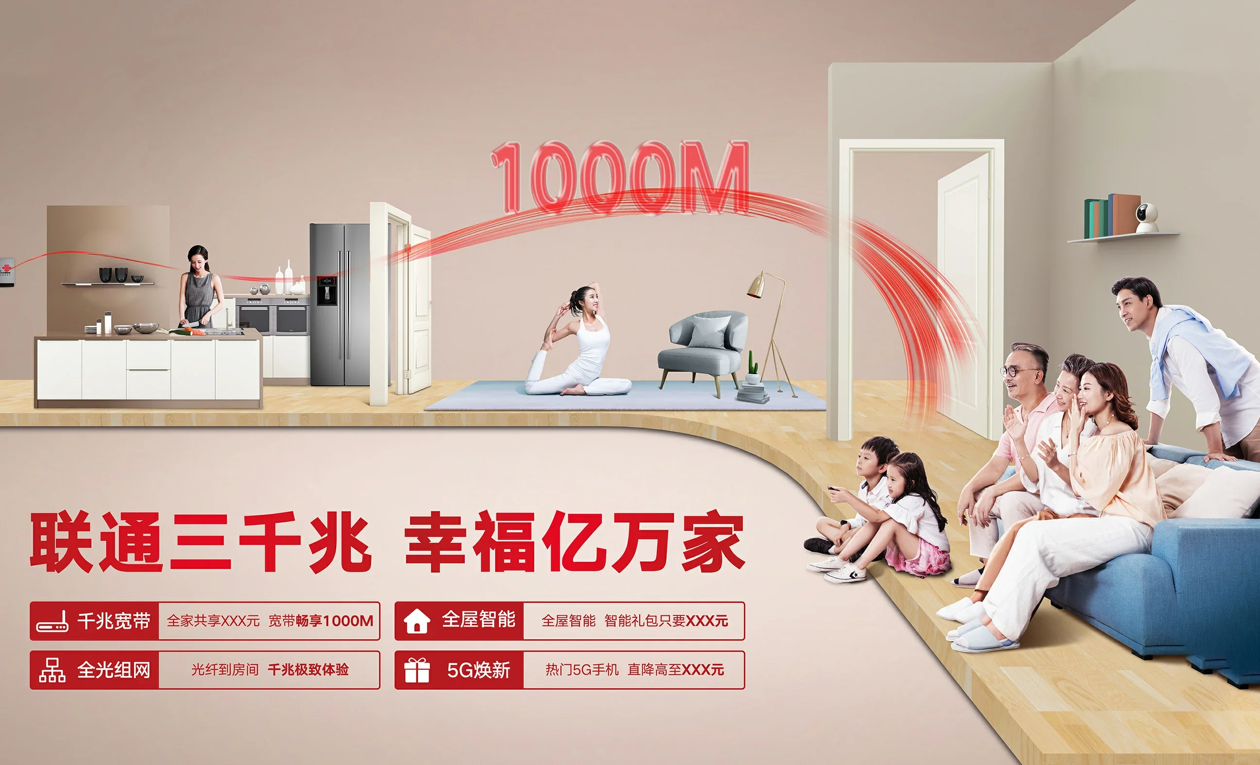 梁园区中国联通